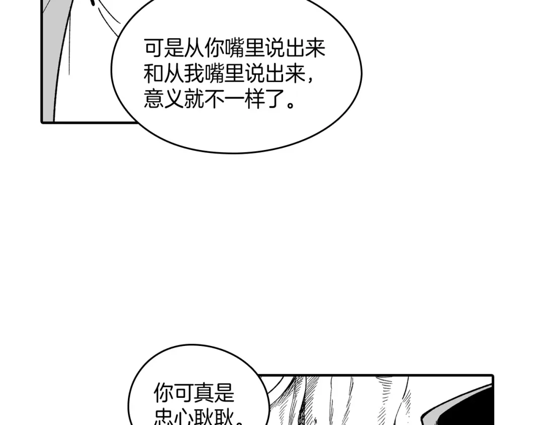 龙之归途 第53话 为什么要逃跑 第49页