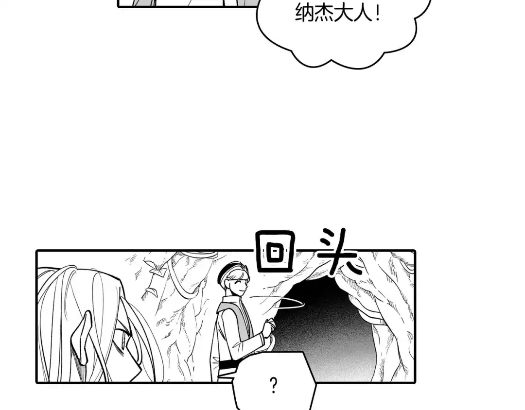 龙之归途 第53话 为什么要逃跑 第35页