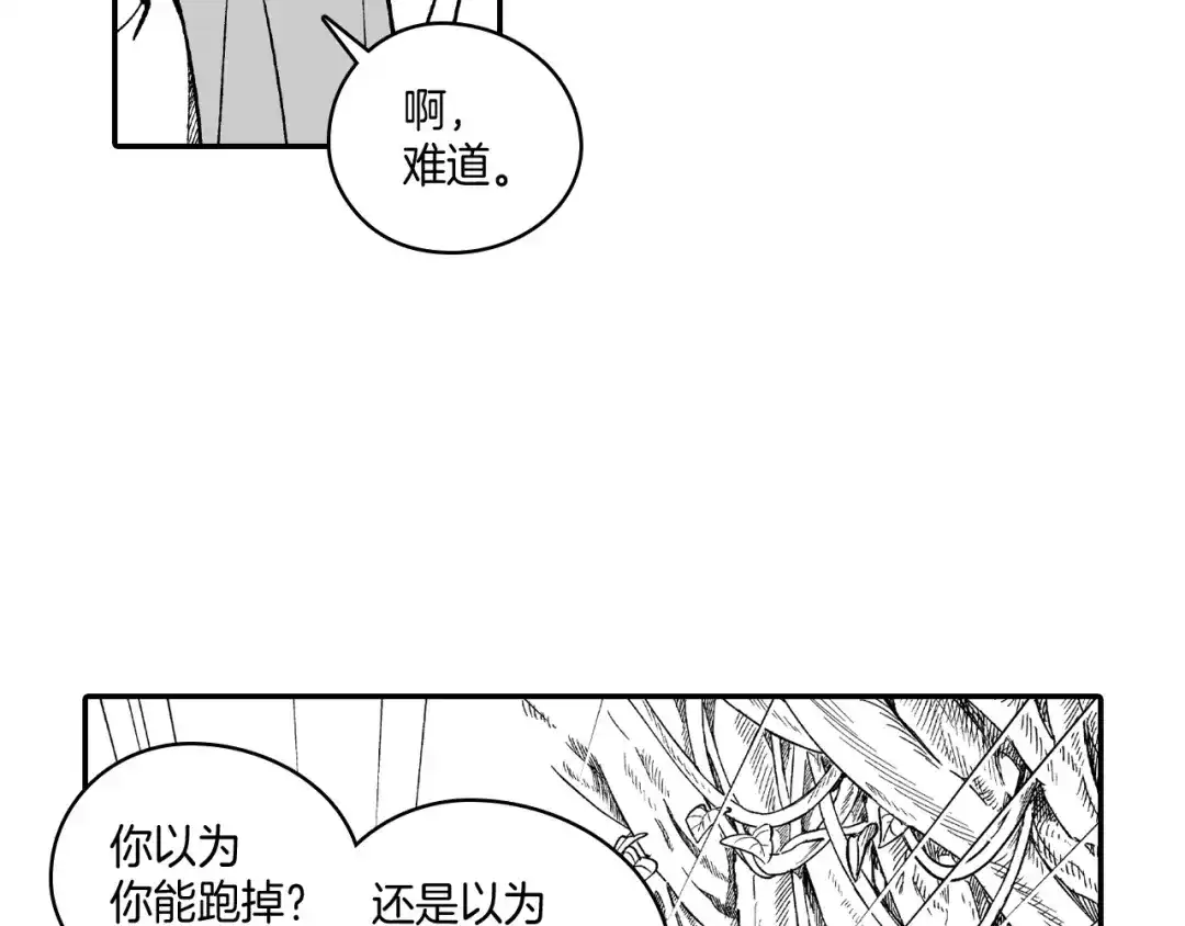 龙之归途 第53话 为什么要逃跑 第60页