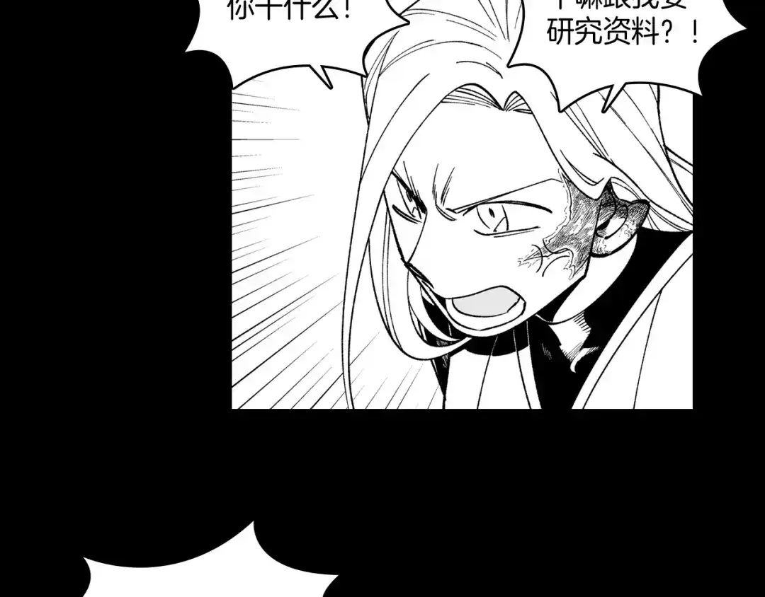 龙之归途 第53话 为什么要逃跑 第12页