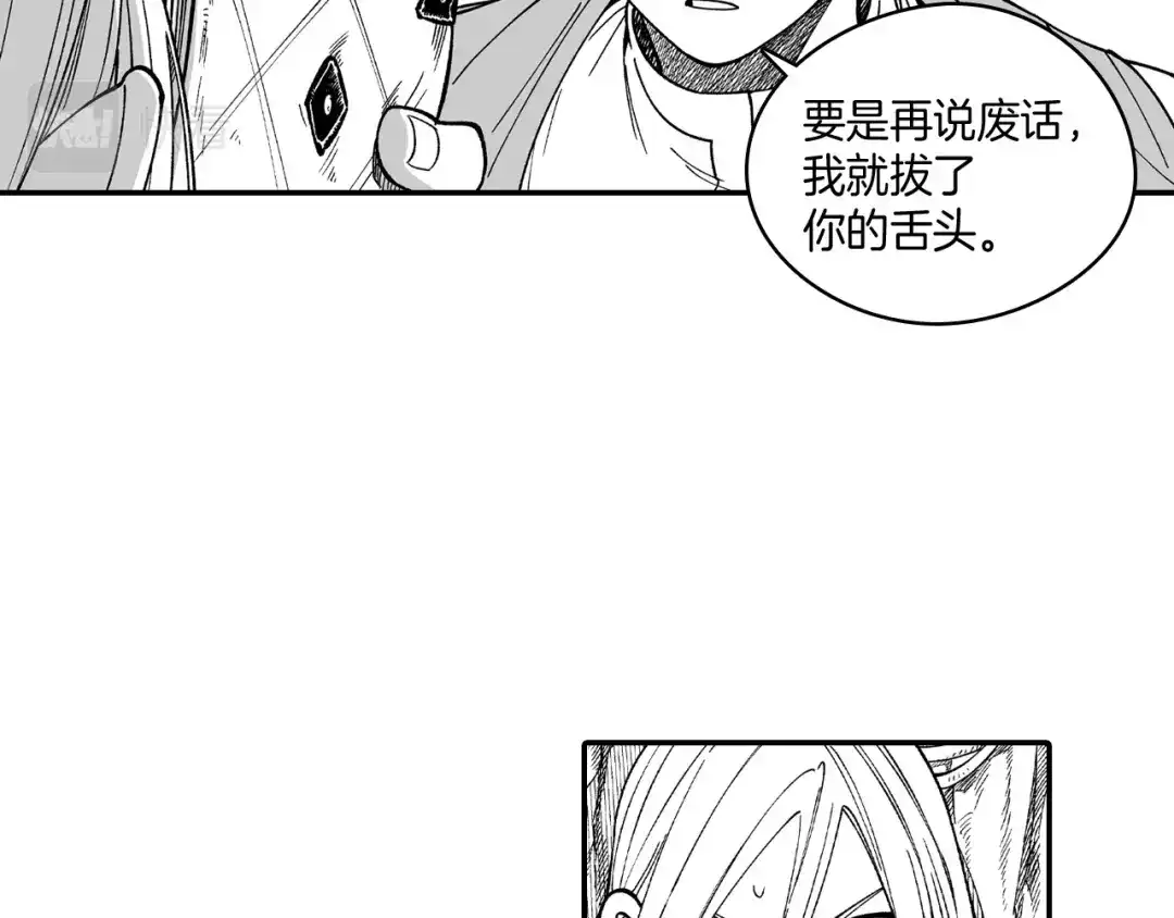 龙之归途 第53话 为什么要逃跑 第55页