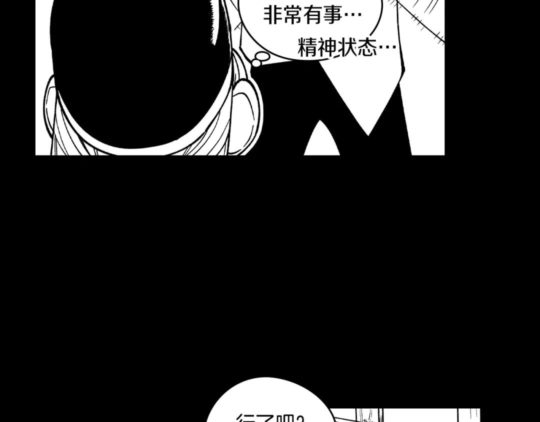 龙之归途 第54话 去，还是不去 第72页