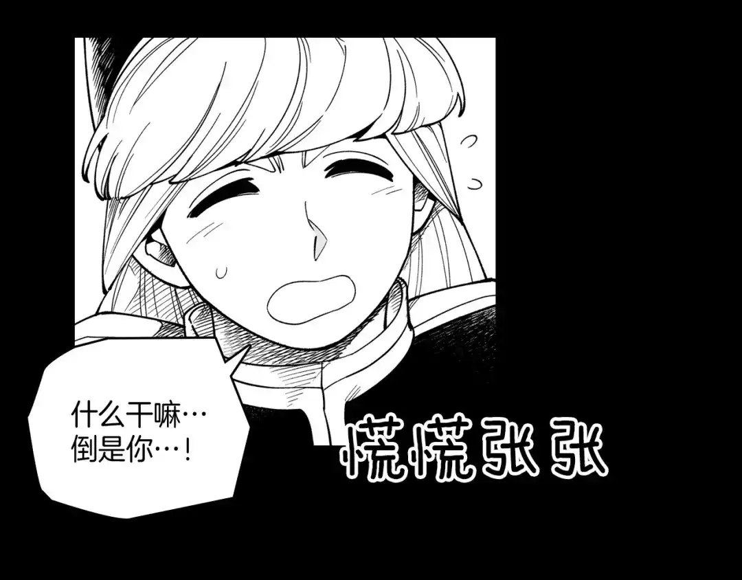 龙之归途 第54话 去，还是不去 第12页