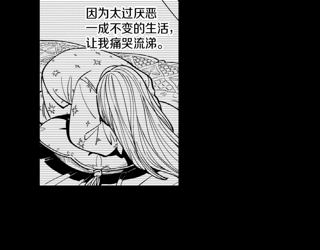 龙之归途 第54话 去，还是不去 第64页