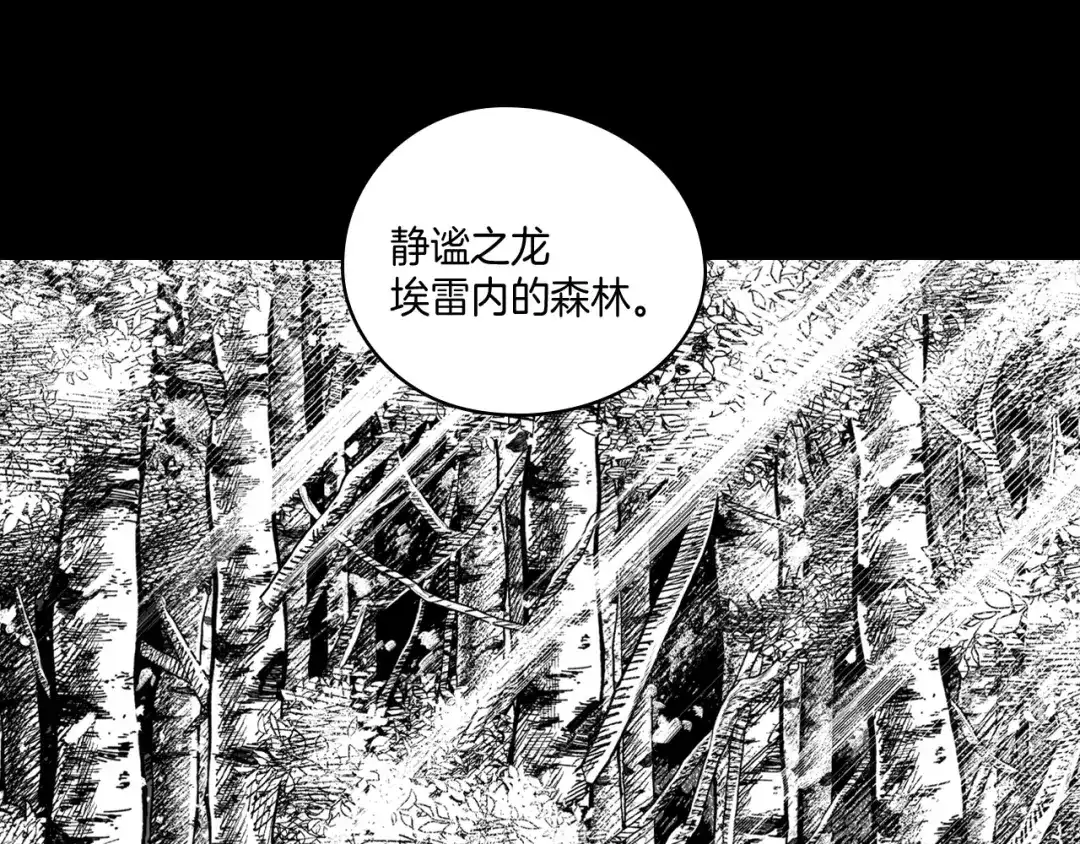 龙之归途 第54话 去，还是不去 第54页