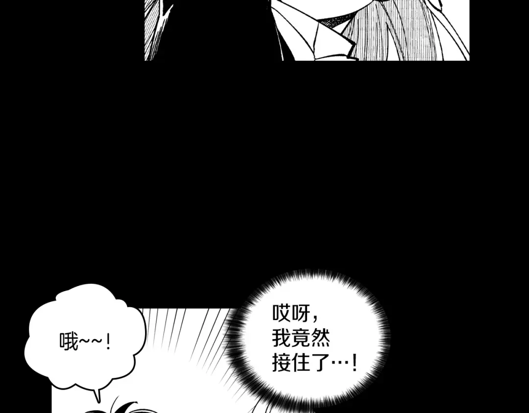 龙之归途 第54话 去，还是不去 第25页
