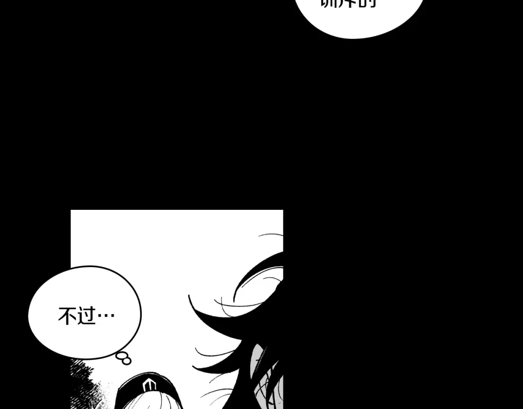 龙之归途 第54话 去，还是不去 第43页