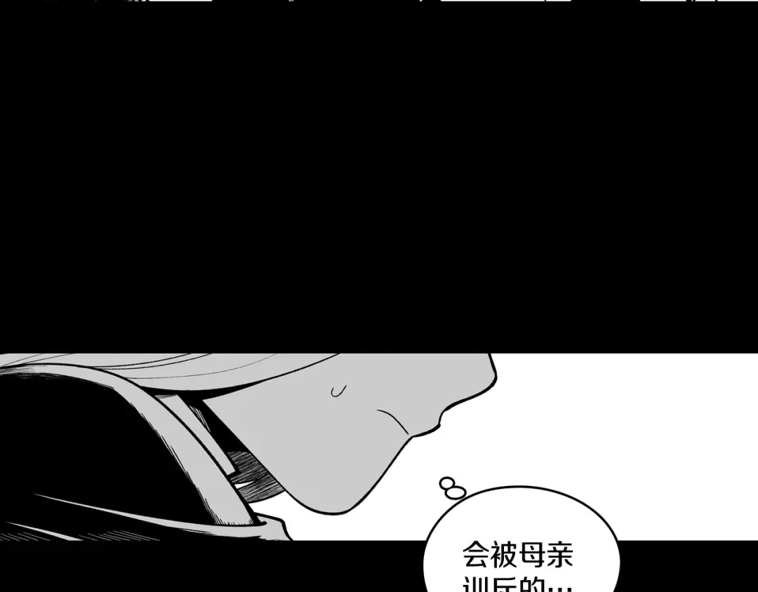 龙之归途 第54话 去，还是不去 第42页