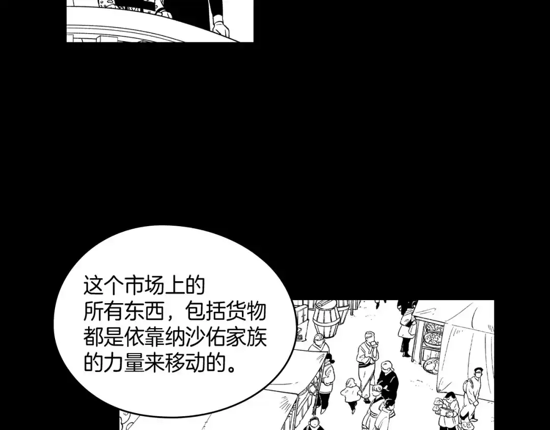 龙之归途 第54话 去，还是不去 第59页