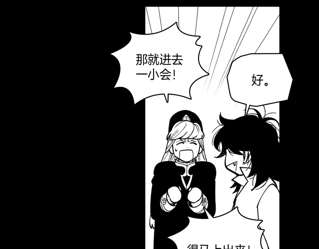 龙之归途 第54话 去，还是不去 第78页