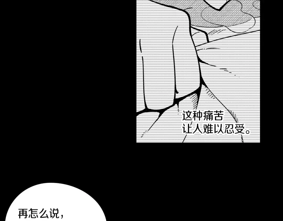 龙之归途 第54话 去，还是不去 第66页