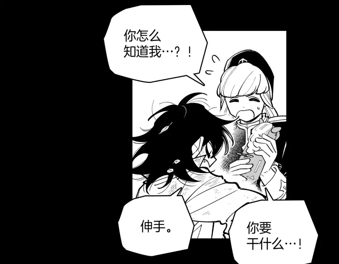 龙之归途 第54话 去，还是不去 第21页