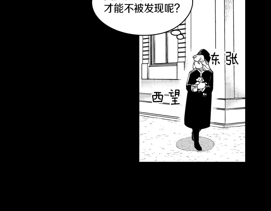 龙之归途 第54话 去，还是不去 第5页