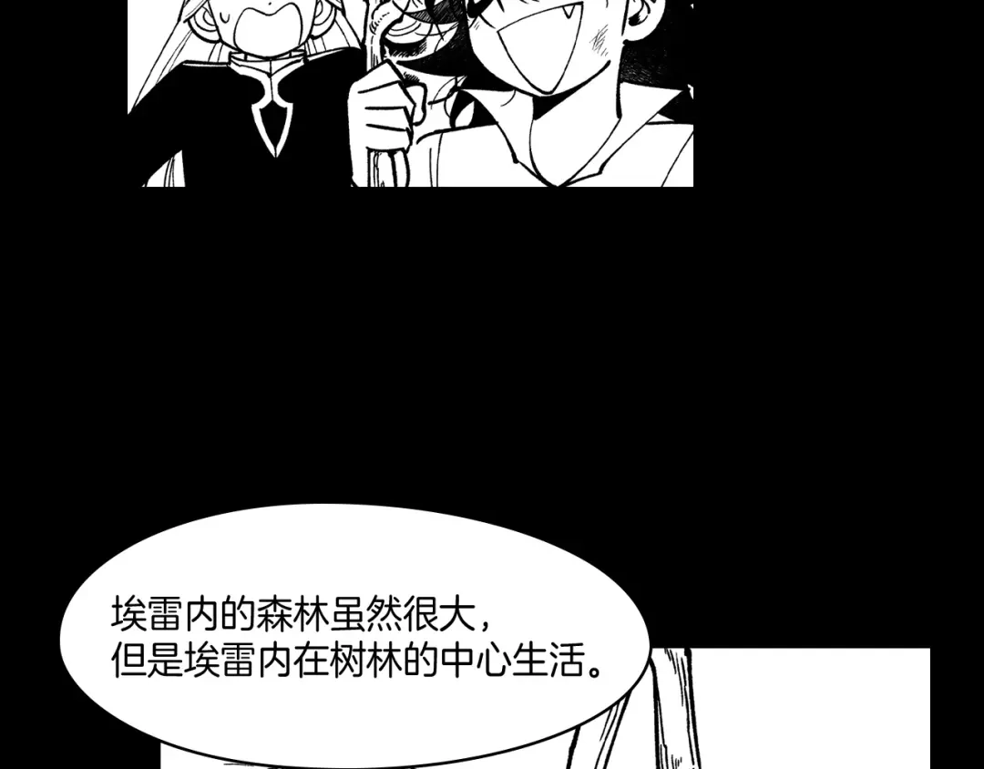 龙之归途 第54话 去，还是不去 第69页