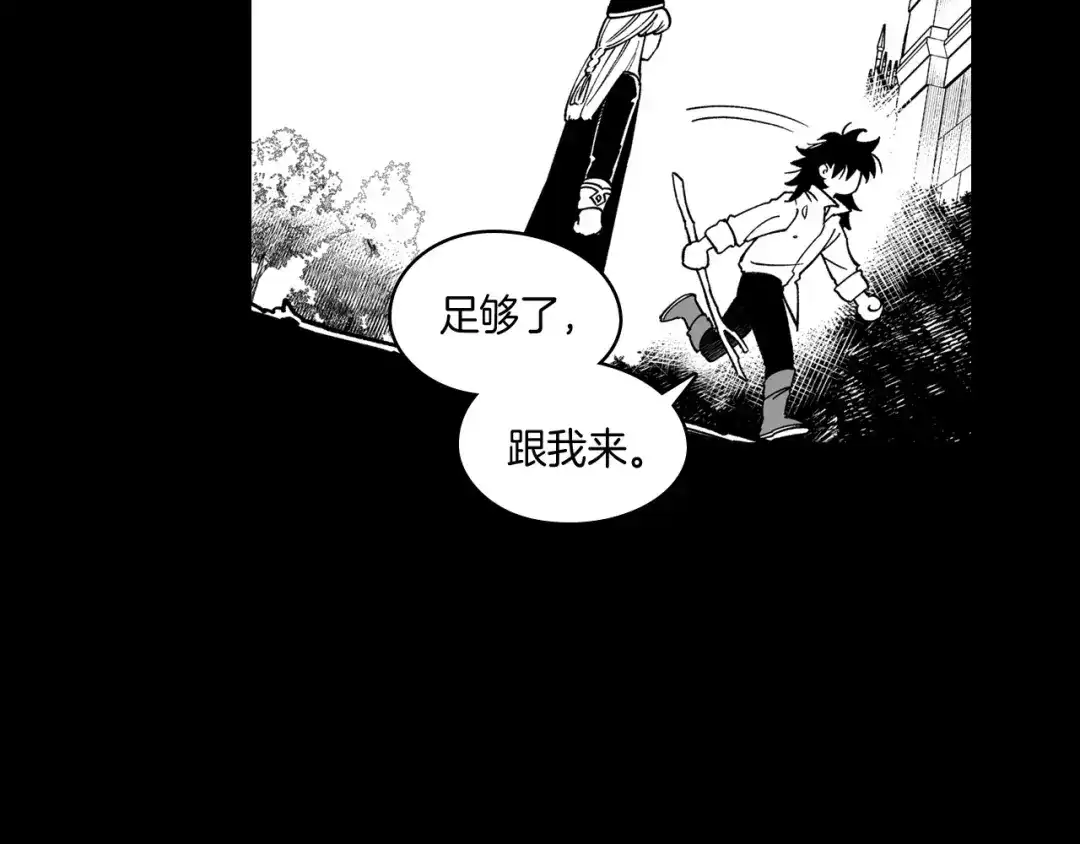 龙之归途 第54话 去，还是不去 第27页