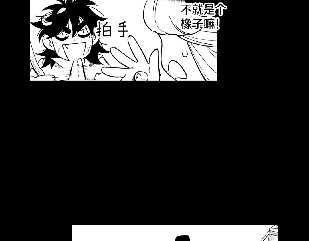 龙之归途 第54话 去，还是不去 第26页