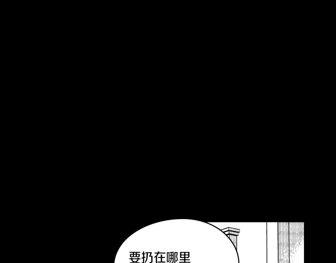 龙之归途 第54话 去，还是不去 第4页