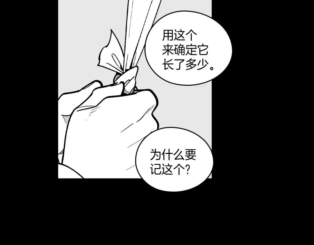 龙之归途 第54话 去，还是不去 第84页