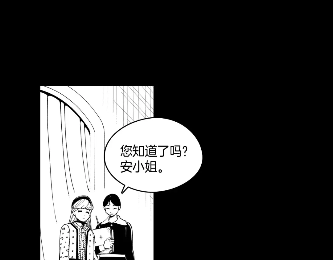 龙之归途 第54话 去，还是不去 第58页