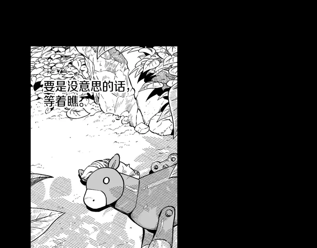 龙之归途 第54话 去，还是不去 第46页