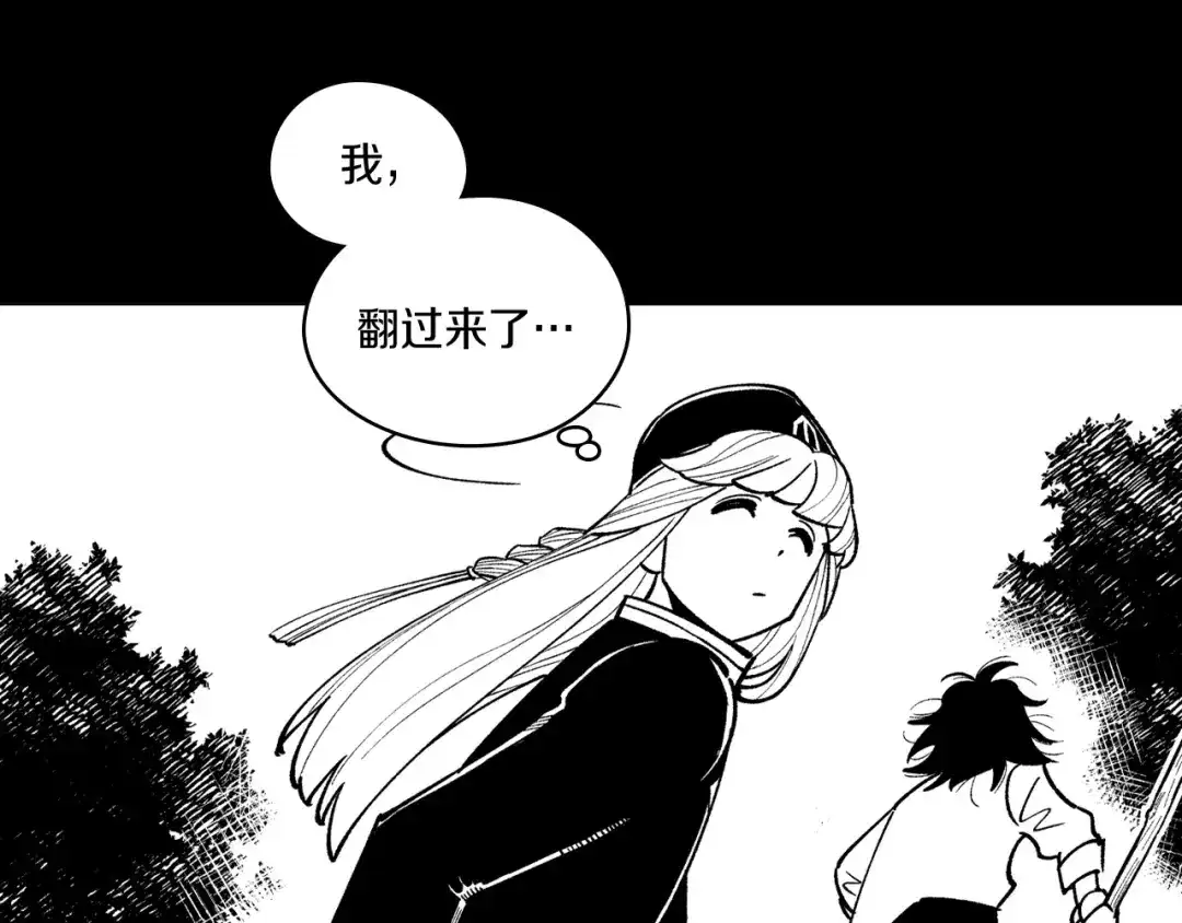 龙之归途 第54话 去，还是不去 第41页