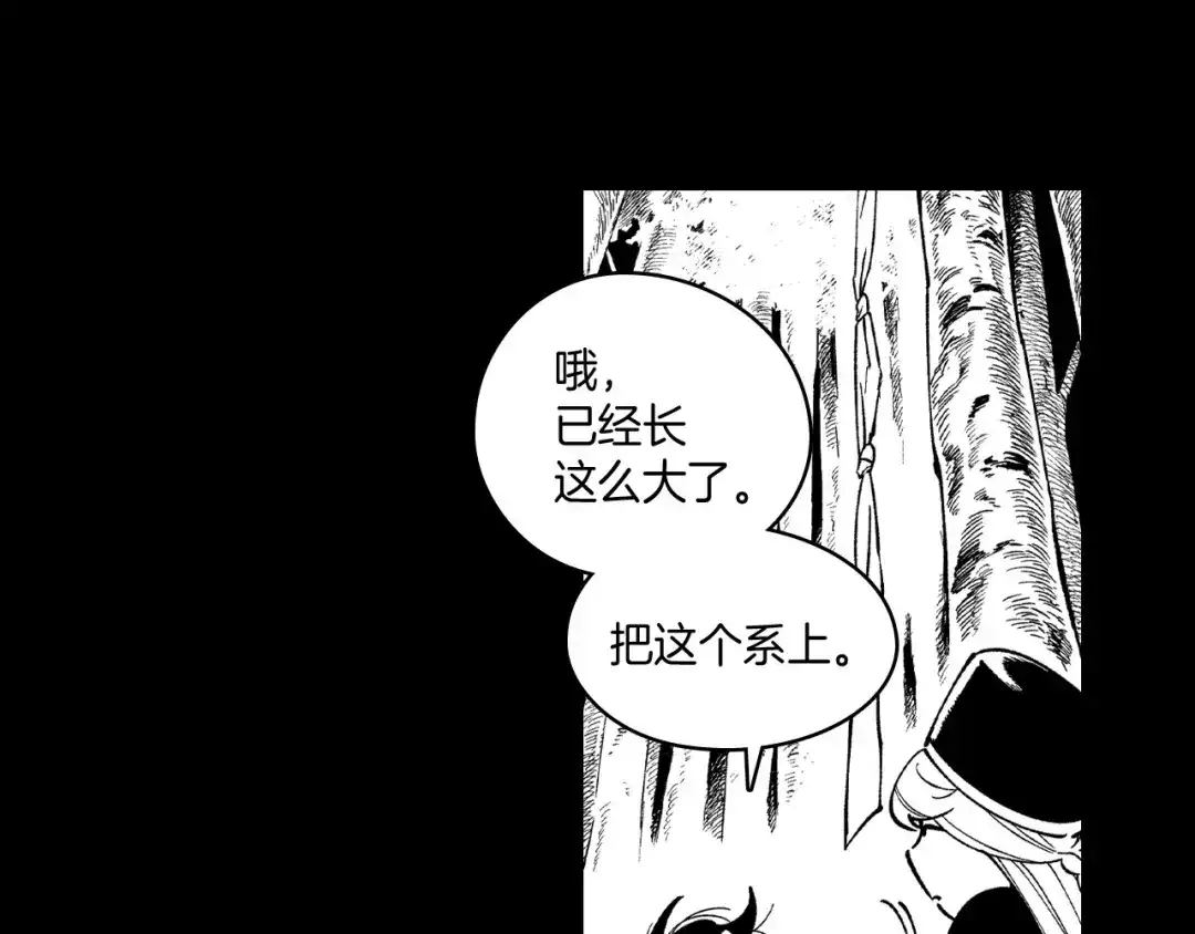 龙之归途 第54话 去，还是不去 第82页