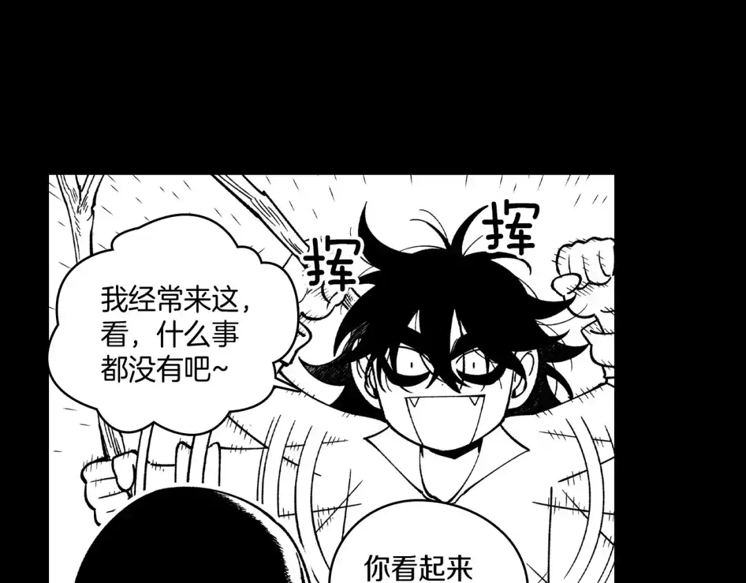 龙之归途 第54话 去，还是不去 第71页