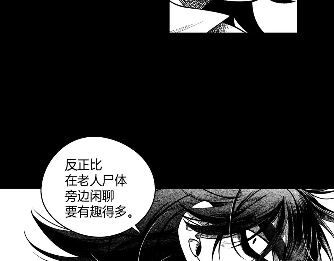 龙之归途 第54话 去，还是不去 第32页
