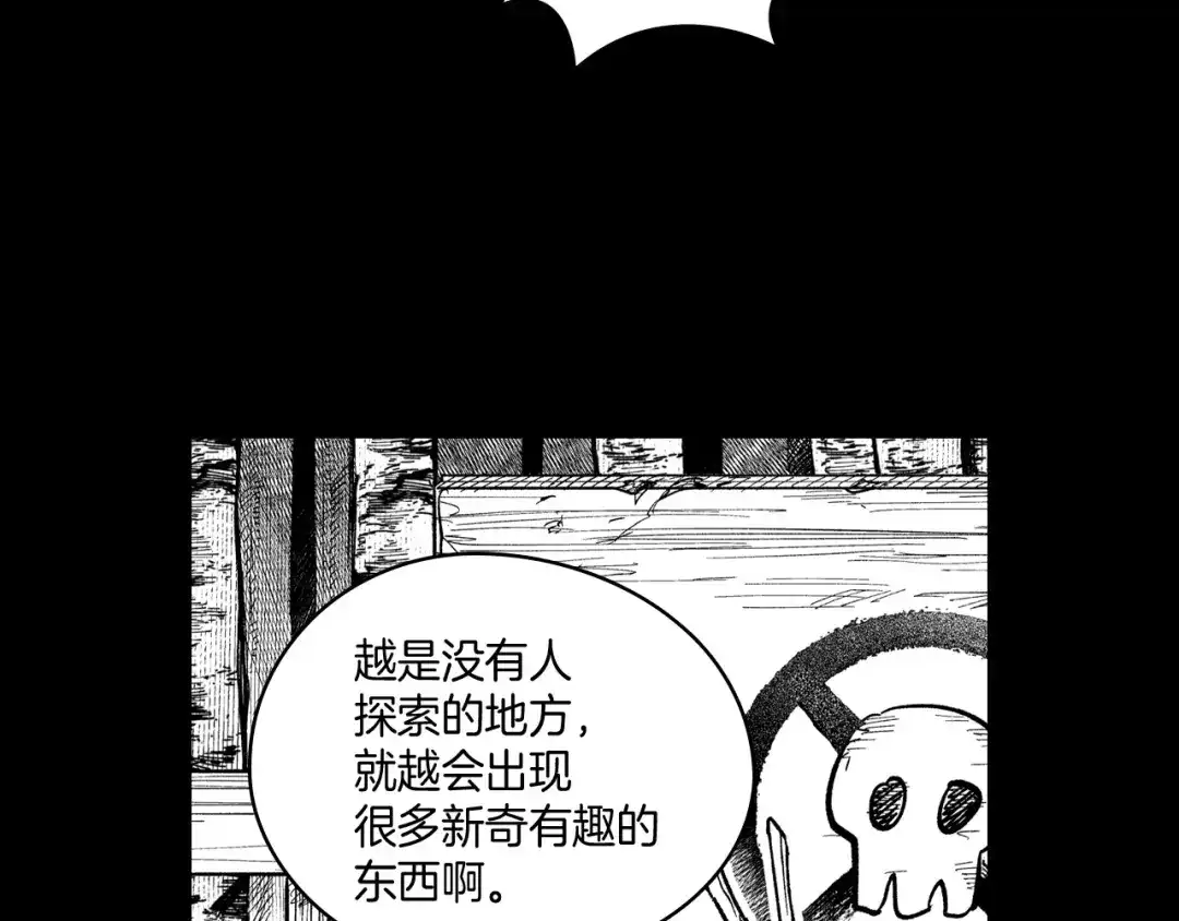 龙之归途 第54话 去，还是不去 第74页