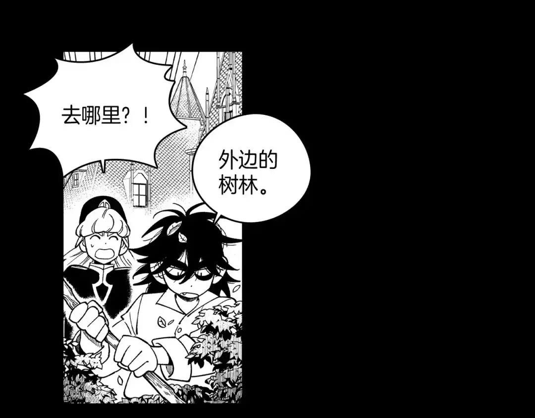 龙之归途 第54话 去，还是不去 第28页