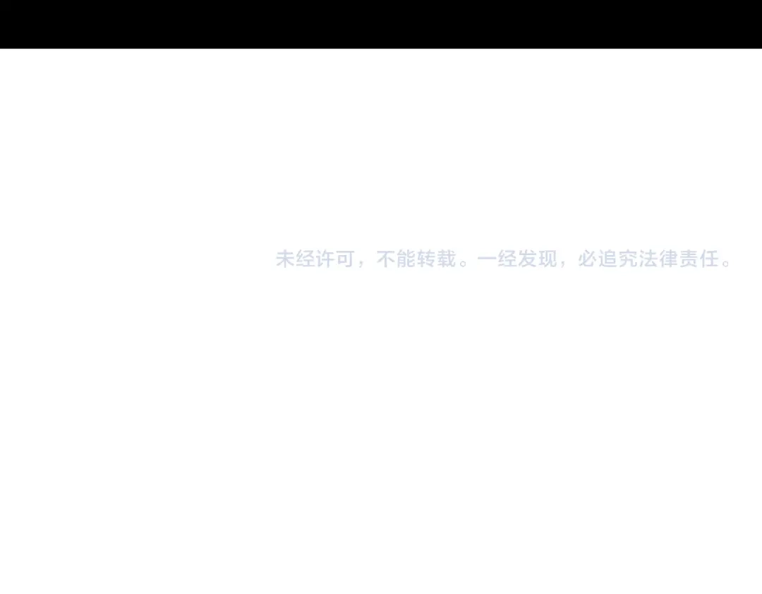 龙之归途 第54话 去，还是不去 第85页