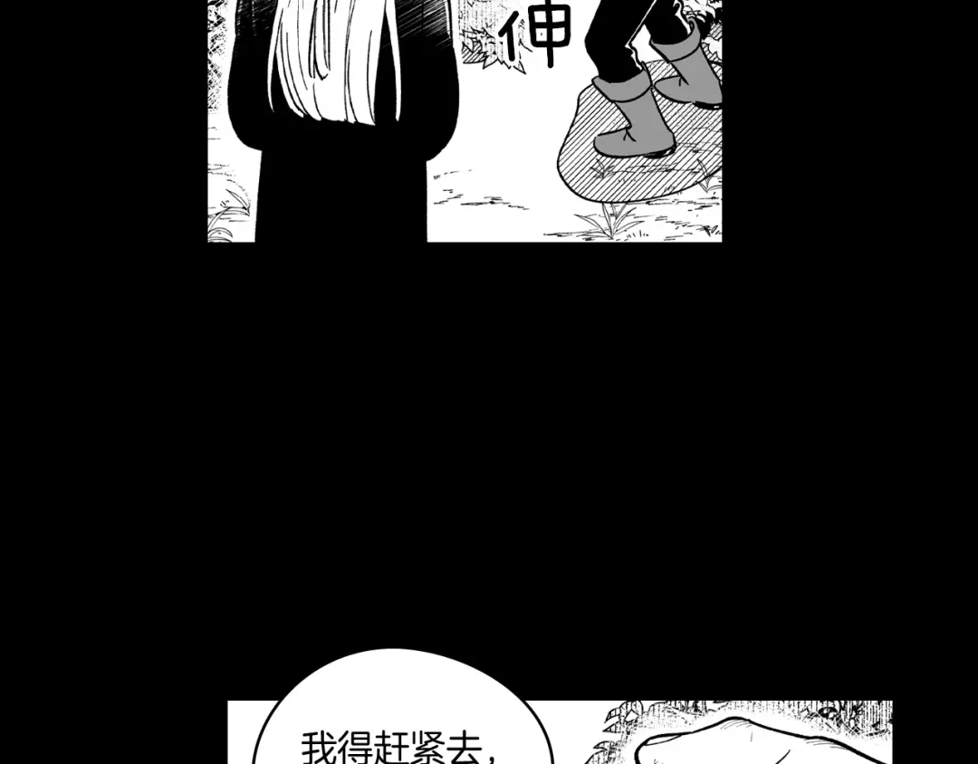 龙之归途 第54话 去，还是不去 第36页