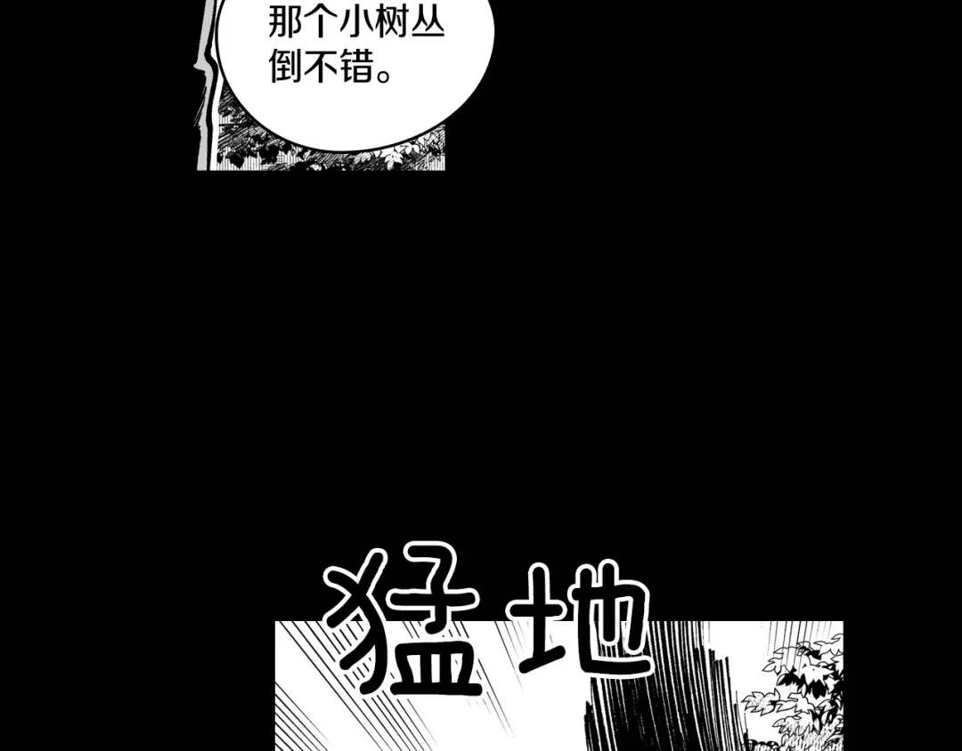 龙之归途 第54话 去，还是不去 第7页