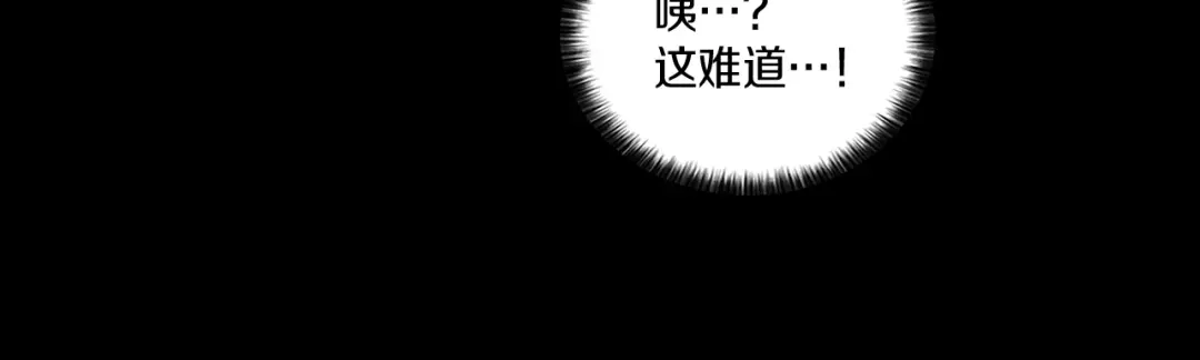 龙之归途 第54话 去，还是不去 第48页