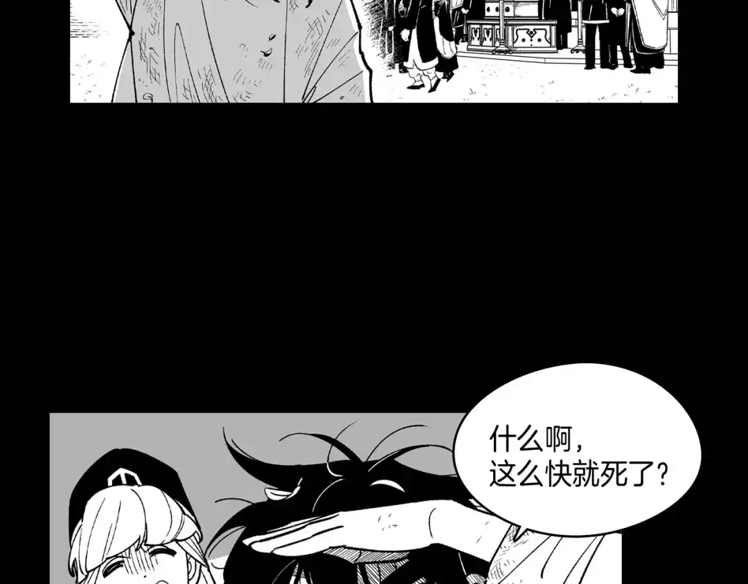 龙之归途 第54话 去，还是不去 第16页