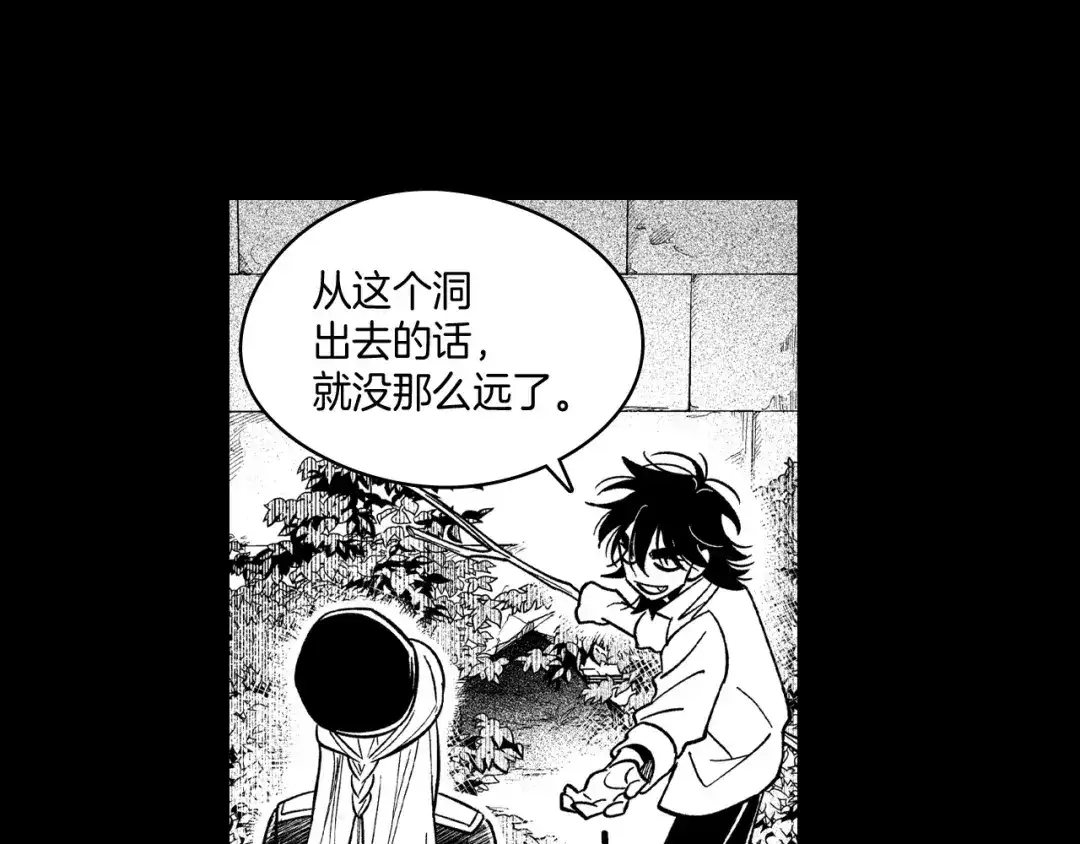 龙之归途 第54话 去，还是不去 第35页