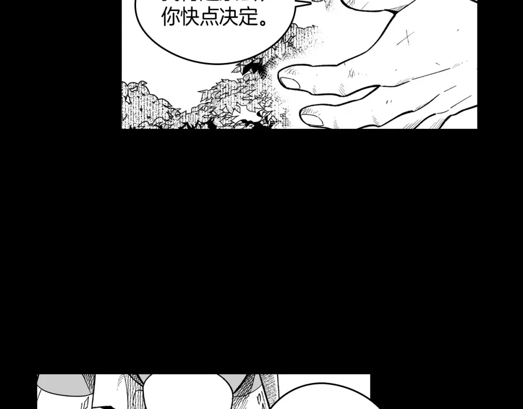 龙之归途 第54话 去，还是不去 第37页