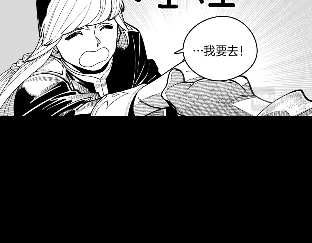 龙之归途 第54话 去，还是不去 第39页