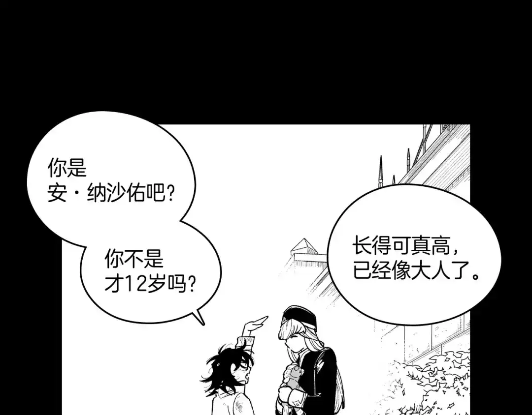 龙之归途 第54话 去，还是不去 第19页