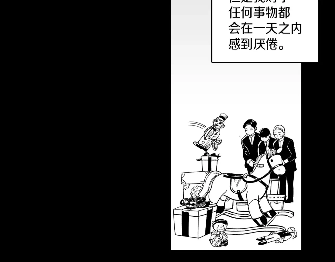 龙之归途 第54话 去，还是不去 第62页