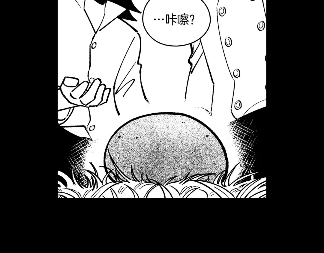 龙之归途 第55话 黑疯子 第29页