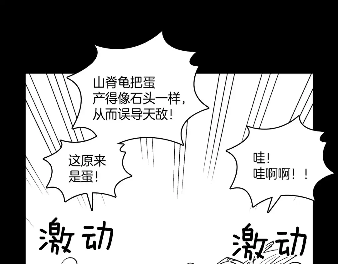 龙之归途 第55话 黑疯子 第35页