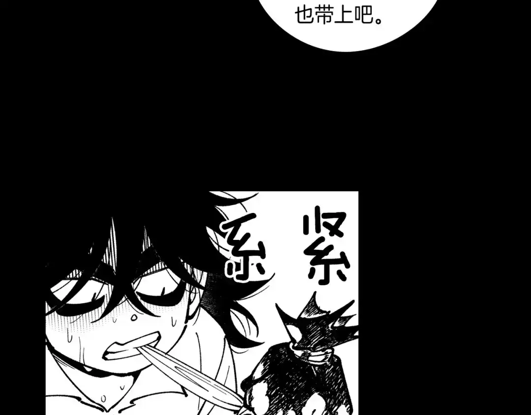 龙之归途 第55话 黑疯子 第52页