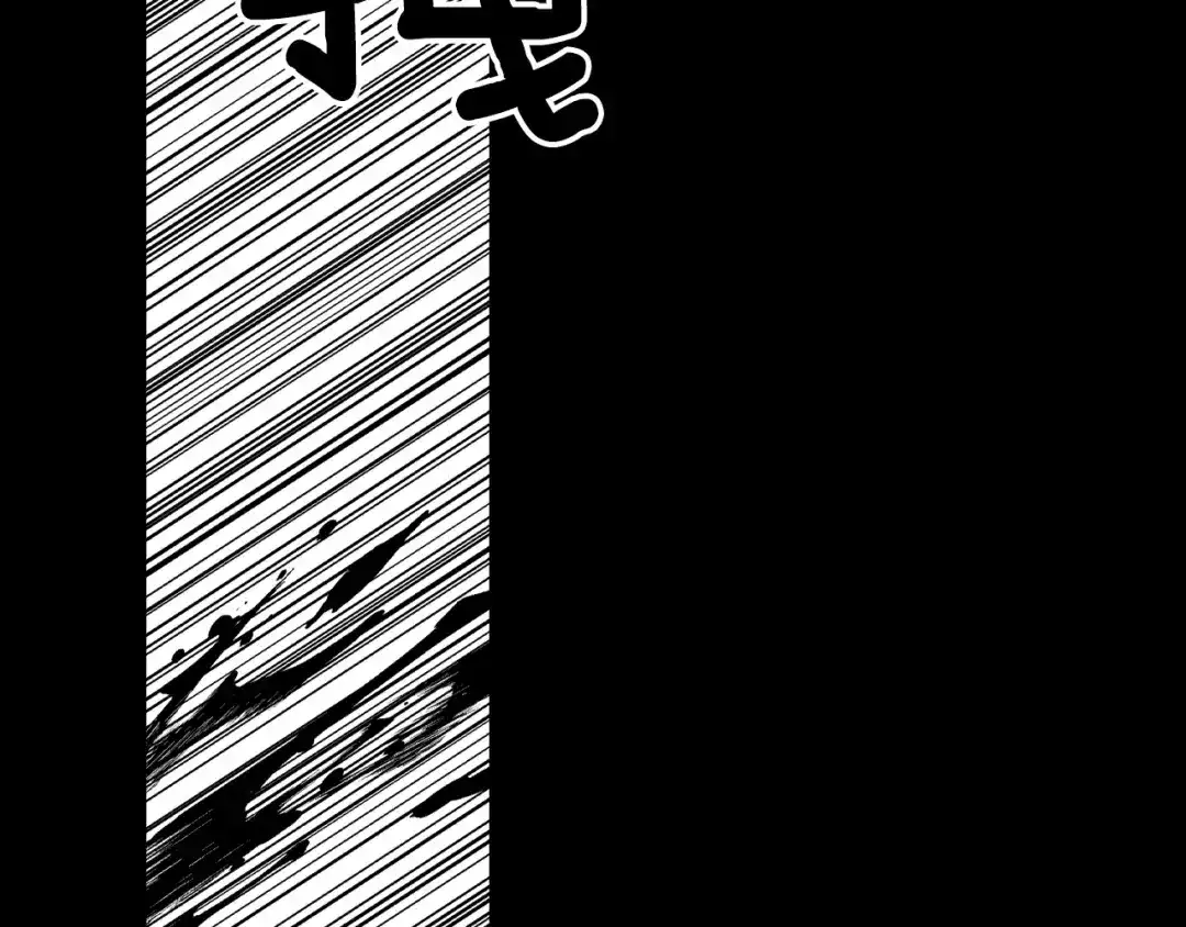 龙之归途 第55话 黑疯子 第44页
