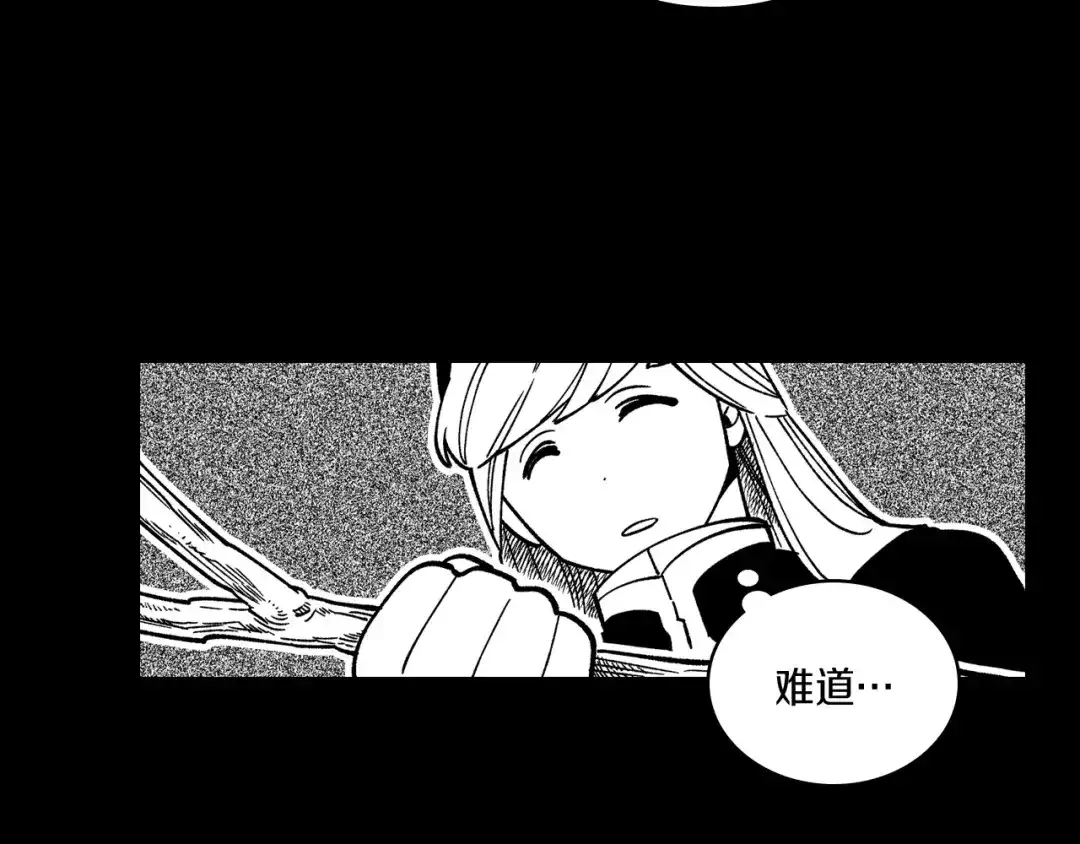 龙之归途 第55话 黑疯子 第17页