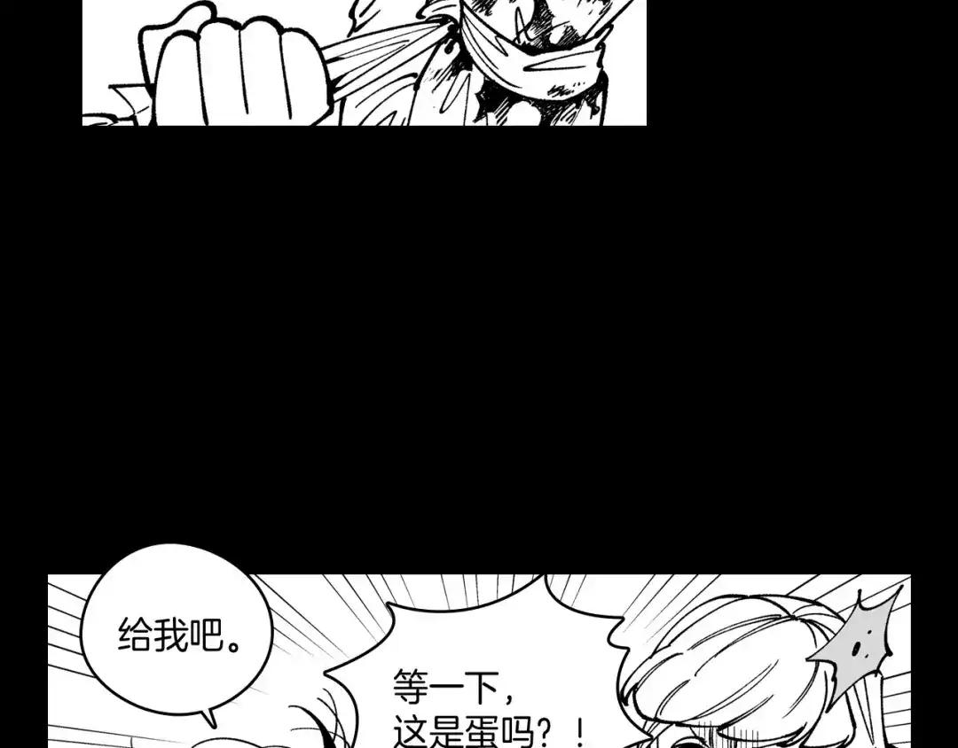 龙之归途 第55话 黑疯子 第53页