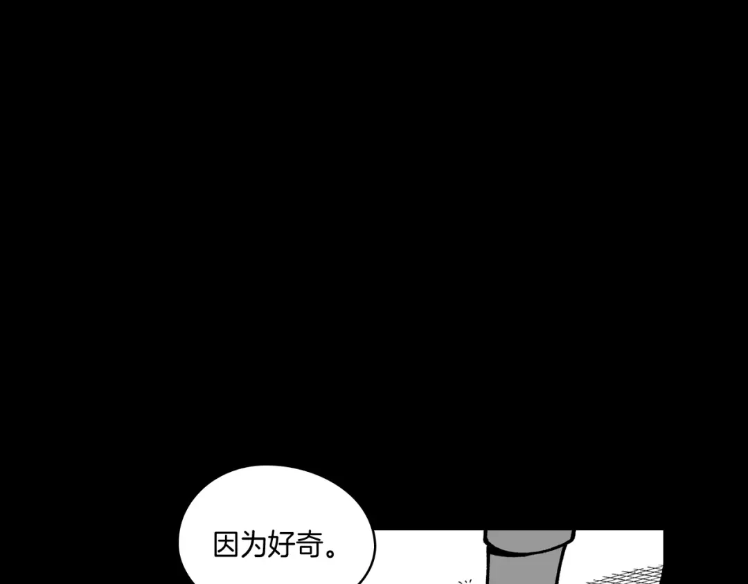 龙之归途 第55话 黑疯子 第4页
