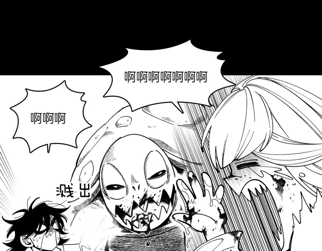 龙之归途 第55话 黑疯子 第48页