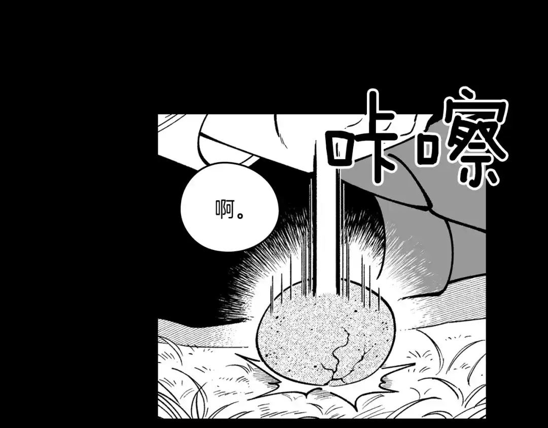 龙之归途 第55话 黑疯子 第27页