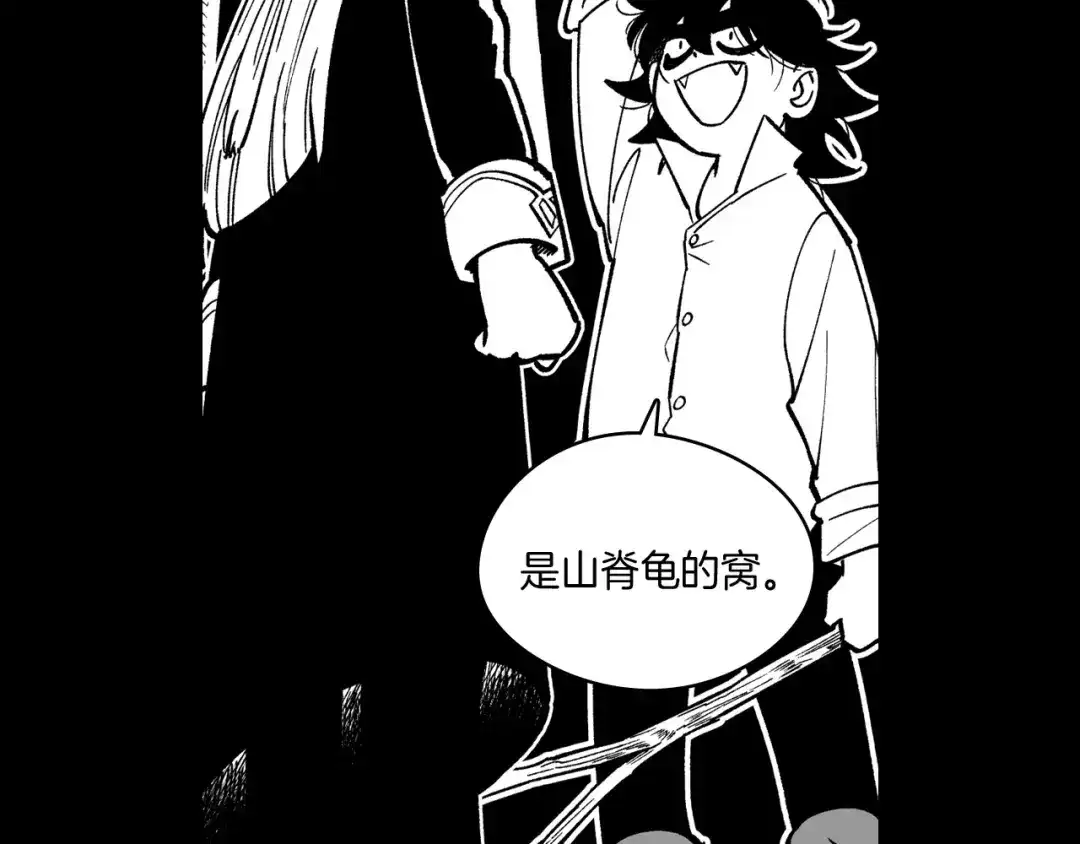 龙之归途 第55话 黑疯子 第14页